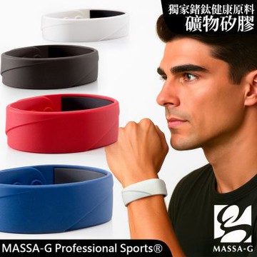 MASSA-G【ARC Master】 鍺鈦手環