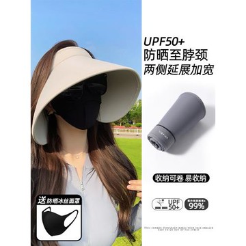 2025新款大帽檐防曬帽女防紫外線夏季太陽遮陽帽全臉加大帽子空頂