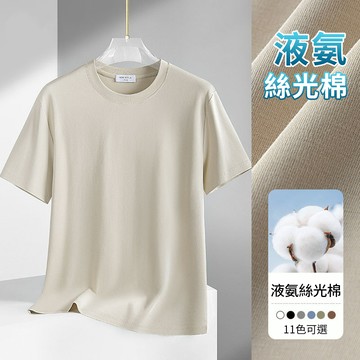 液氨絲光棉！DRY冰氧涼感270g圓領短袖T恤 / 男女適穿 / 機能彈力 / 排汗速乾 / 11色 / M-5XL / 大尺碼【QTJ19606】