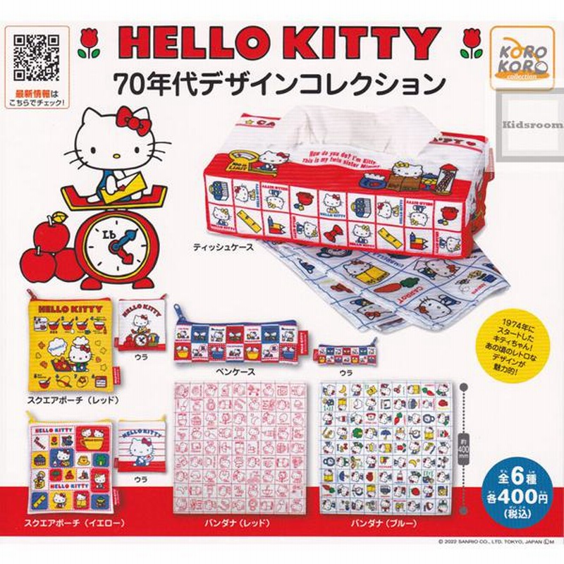 Amazon | レトロナースキティちゃん ドールセット | 人形・ドール | おもちゃ