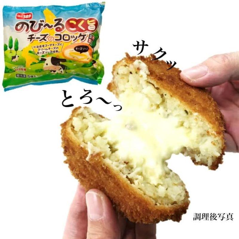 味のちぬや 北海道産コク旨チーズのコロッケ (KBS) 箱 80g×5個×12袋 冷凍食品