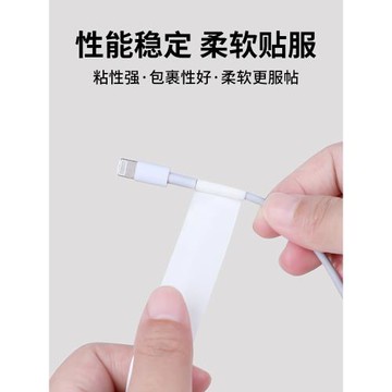 手機數據線破皮修復纏繞修補粘帶耳機充電線USB接口防折斷保護套電腦電源線材外皮破損開裂包裹修復絕緣膠帶