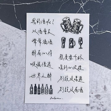 透明圖鑑貼紙-酒鬼系列