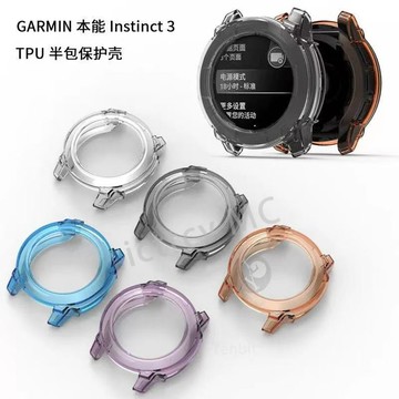 【免運】適用GARMIN本能nstinct3 45MM保護套本能3 50/40mm半包硅膠保護殻