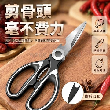 台灣出貨✨ 不鏽鋼雞骨剪 可拆卸強力廚房剪刀 拆雞架魚骨工具 防滑省力設計 易清洗食物剪刀 家用多功能料理剪