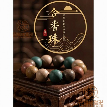 已開光過爐🙏十八籽手串 招財 偏財 旺財 來財 正能量 五方貴人香天然古法閤香珠手串手持十八子藥香珠沉