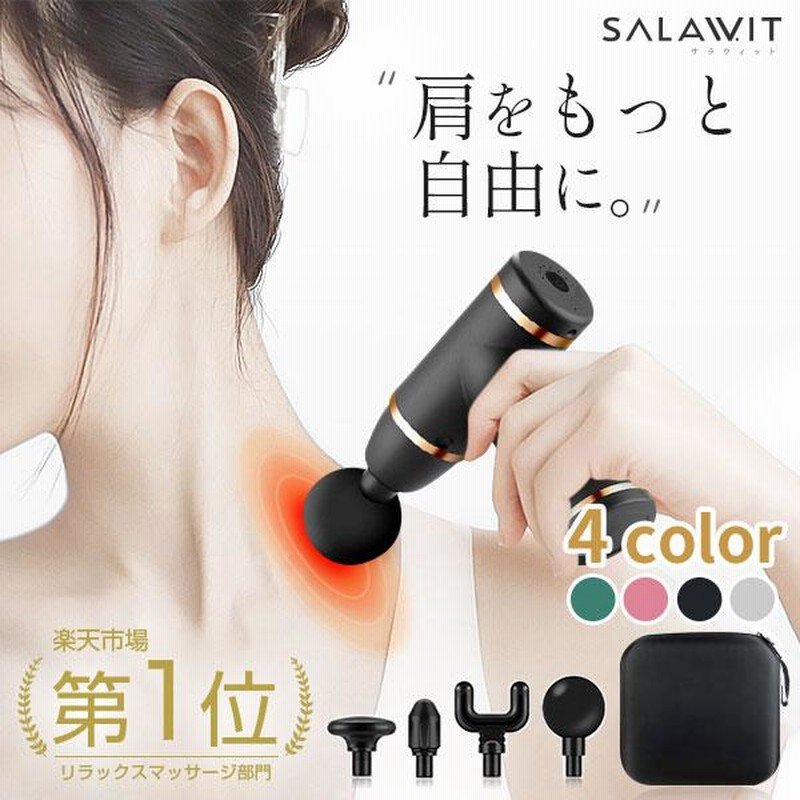 プロが施術で使用するマッサージガンをご自宅で♪❤最新式