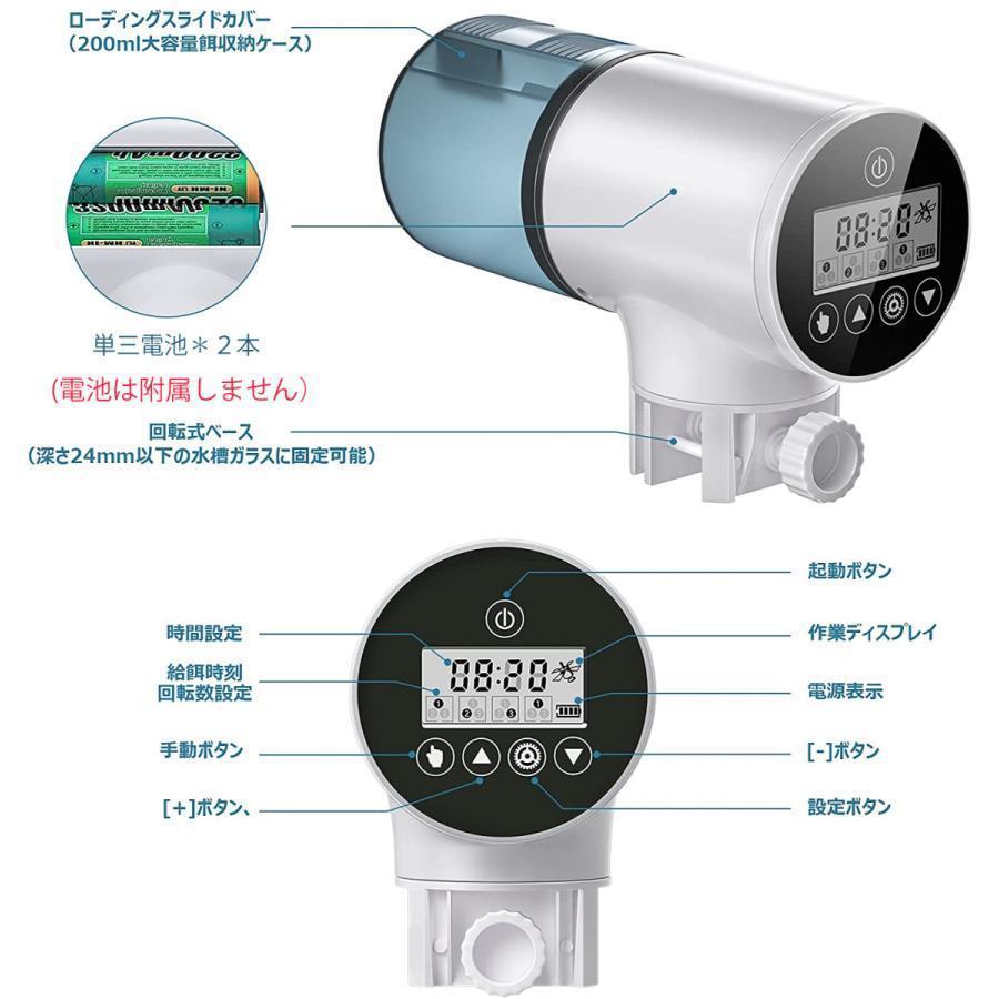 魚自動給餌器水族水槽用タイムフィーダー熱帯魚金魚