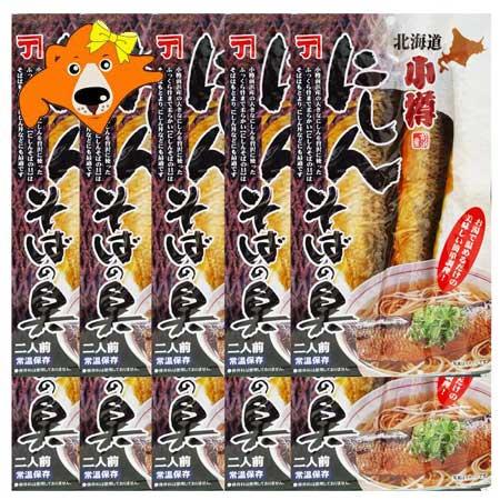 にしんそば 送料無料 食品 そばの具 にしん   ニシン   鰊 2枚入×10個 そば   ソバ   蕎麦 北海道産 にしん そば