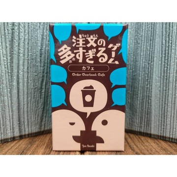 【桌遊侍】忙碌咖啡廳 Order Overload Cafe 附繁體中文說明書《免運.再送充足牌套》實體店面快速出貨