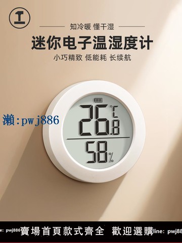 【品質高 價格低】打統編綠林溫濕度計室內家用高精度電子溫度計嬰兒房壁掛精準干濕溫度表