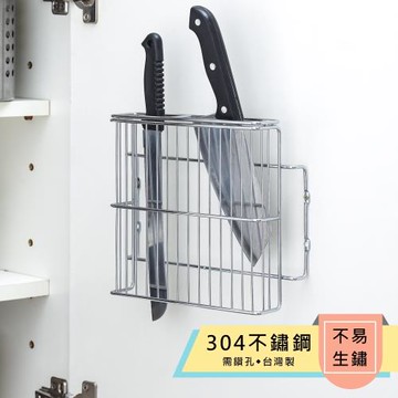 TKY 304不鏽鋼櫃內刀架/置物/刀架/刀具收納收納/廚房D33007(台灣製造)