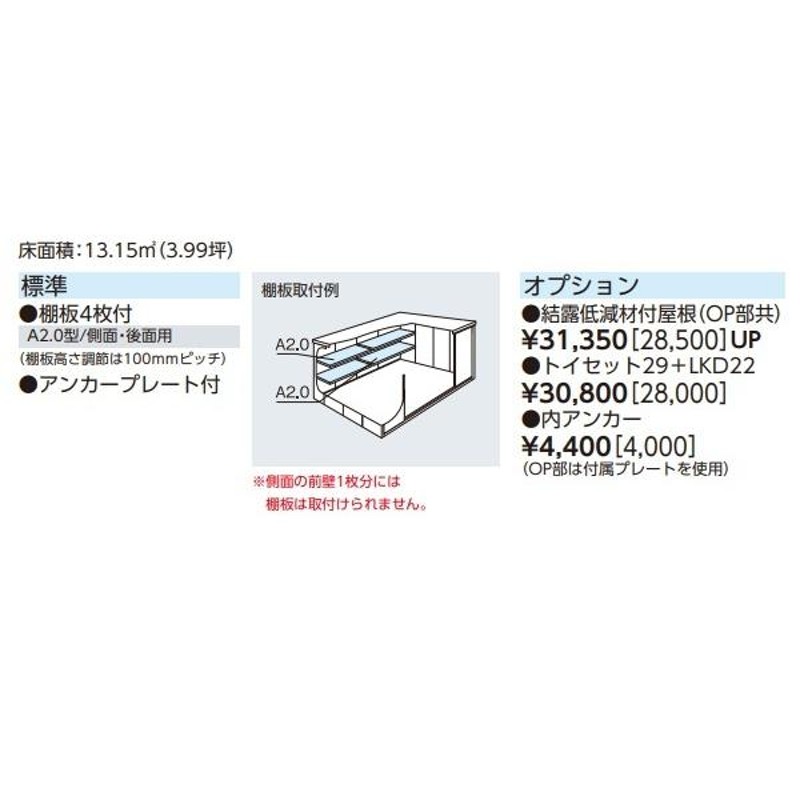 関東限定】ヨド物置 【LMD-2925H+LKD-2225H 一般型】 エルモコンビ 中