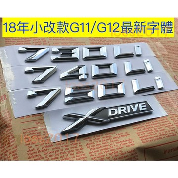 BMW G11 G12 字母 字母標 車標 尾標 字標 側標 730i 740i 730Li 750i Xdrive