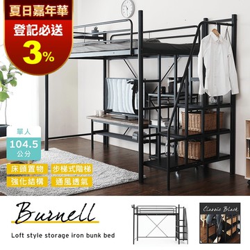 H D 博爾工業風單人步梯鐵床架 泡棉墊 Diy 高架床鐵床架床架單人鐵 生活市集 Line購物