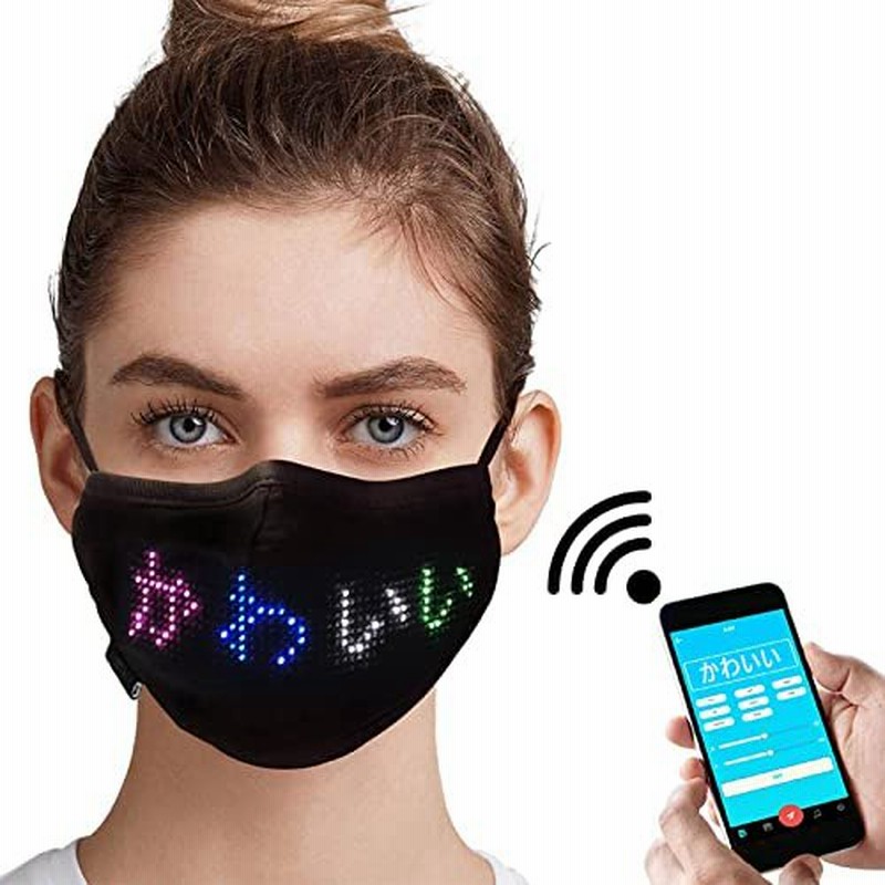 光るマスク Ledマスク フェイスカバー おもしろグッズ 9ヶ国語対応 Usb充電式 日本語説明書兼書 スマホ簡単操作 文字 Diy 誕生日 応 通販 Lineポイント最大0 5 Get Lineショッピング