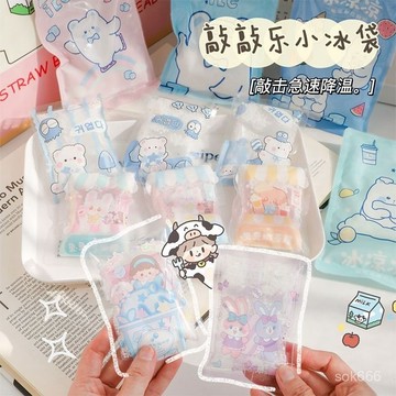 🔥臺灣出貨🔥夏季敲敲樂小冰袋反複使用便攜冰敷冰袋情況物理降溫可愛卡通冰袋