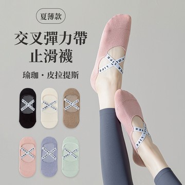 NicoFun 愛定做 2雙 夏薄款 交叉彈力帶止滑襪 瑜伽襪 防滑襪 室內襪 皮拉提斯(女襪22-24.5cm)