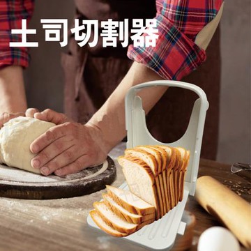 GS金德恩-台灣製造 可調整吐司切片器 吐司切割器 吐司切割 吐司分片器 切片器 吐司料理 吐司分割