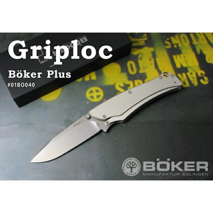 BOKER Plus ボーカー プラス #01BO040 グリップロック グレー フォールディングナイフ レターパックプラス配送可