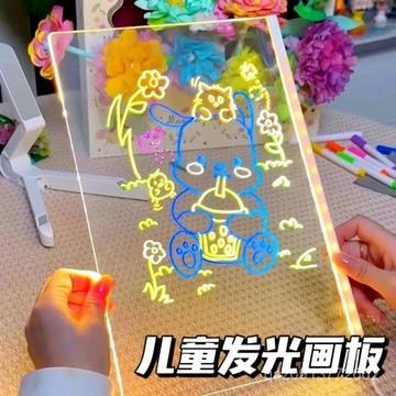 🔥桃園出貨🔥透明畵闆兒童禮物髮光畵闆diy手寫闆兒童護眼畵闆送筆可擦寫玩具