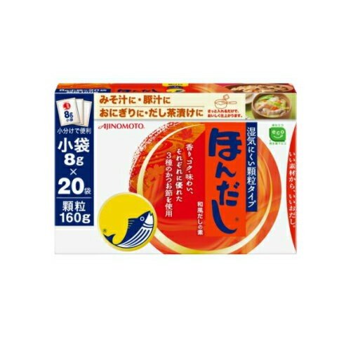 味の素 ほんだし小袋 160g (8g×20袋)×24個 ZHT