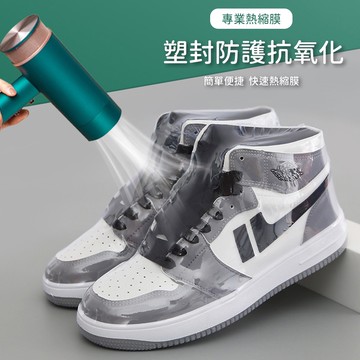 熱縮鞋膜 熱縮膜 鞋子防護膜 鞋子保護膜 籃球鞋保護膜 收縮膜 封鞋膜 熱縮膜 保護膜