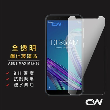 華碩玻璃貼 玻璃保護貼 適用ZenFone Live L1 L2 ZA550KL ZB501KL ZD551KL