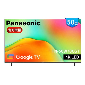Panasonic 50型4K HDR Google TV聯網顯示器 無視訊盒 TN-50W70CGT