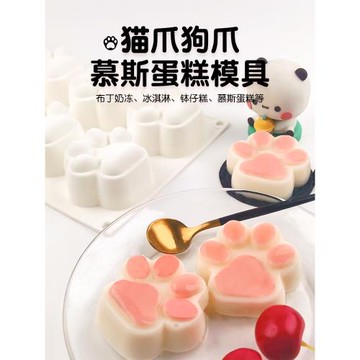 8連大號貓爪硅膠模具DIY卡通狗爪慕斯冰淇淋缽仔糕布丁手工皂磨具