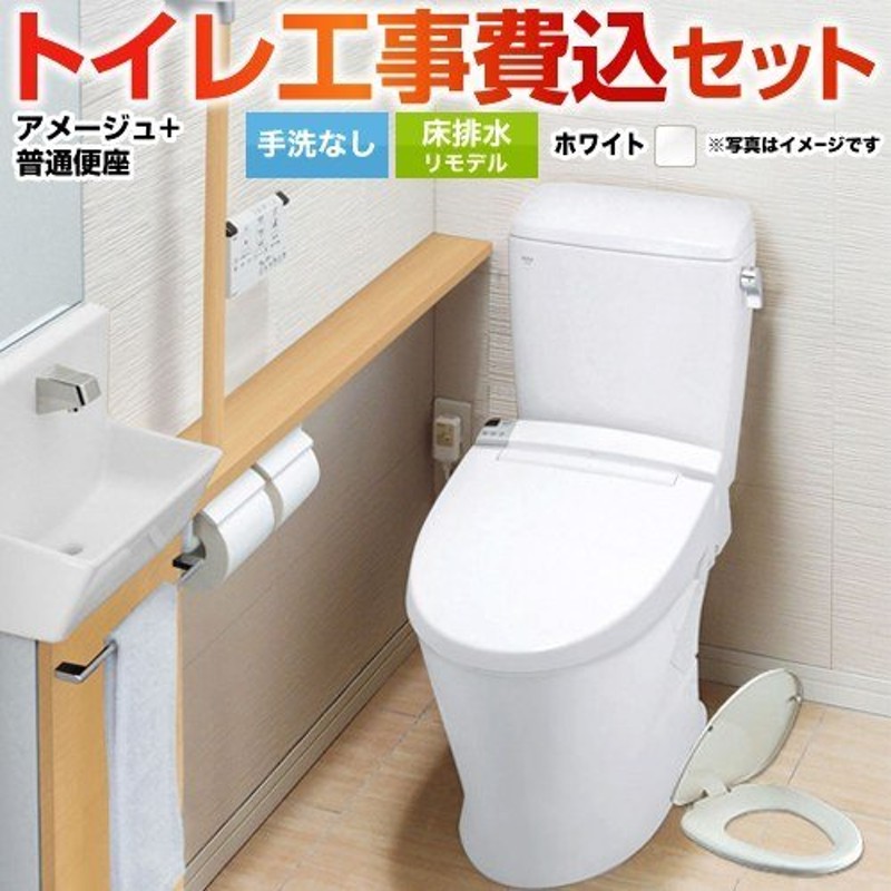 ▽INAX LIXIL トイレBN8オフホワイト アメージュ便器 リトイレ