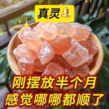 🙏紫南宮過爐🔥開光加持🔥粗鹽淨宅鹽喜馬拉雅大粒鹽喬遷搬家新房天然大顆粒鎮宅消磁玫瑰鹽