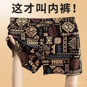 ☀️臺灣現貨隔日達☀️美式阿羅褲男士內褲男女睡褲阿羅褲複古個性民族風透氣平角褲頭男士內褲 民族風 RRP9