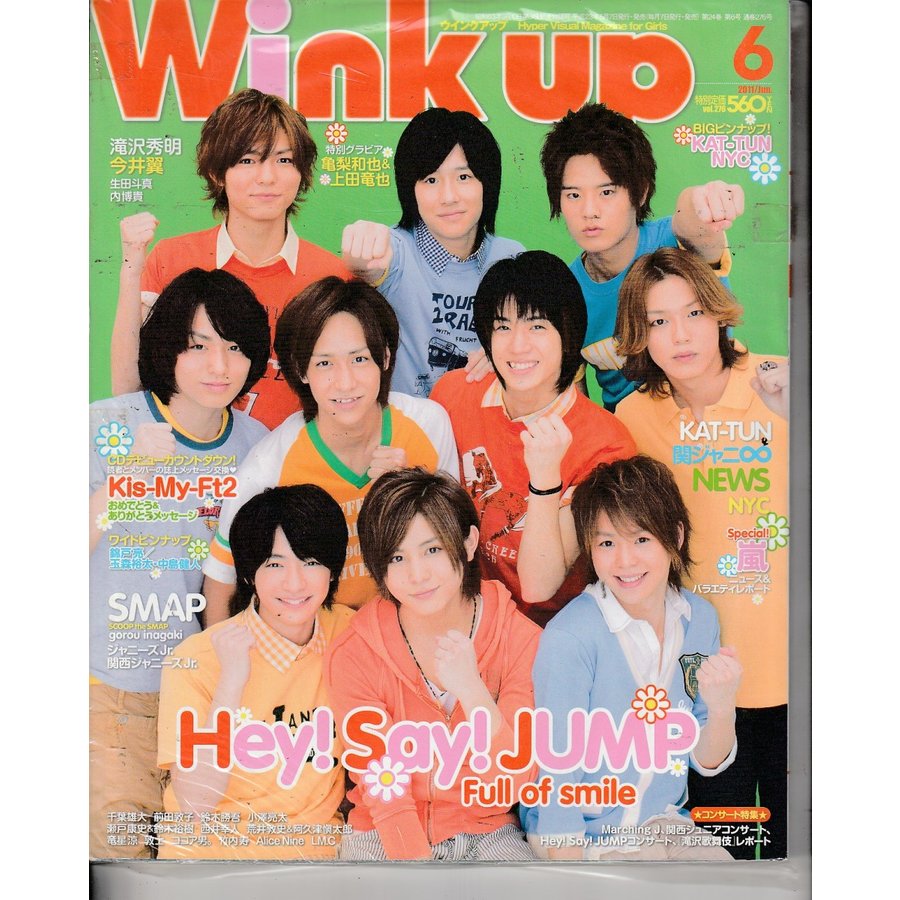 Wink up ウインクアップ　2011年6月号　雑誌