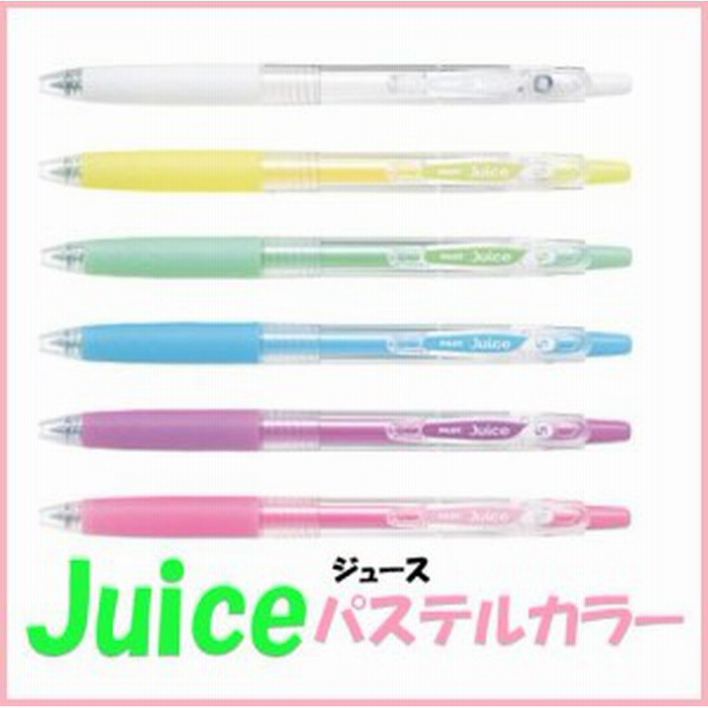 メール便ok カラフルなゲルインキボールペン Juice ジュース パステルカラー 0 5 Lju 10ef パイロット 通販 Lineポイント最大1 0 Get Lineショッピング