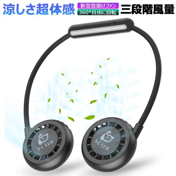 首かけ扇風機 ハンディファン マスクの蒸れ対策 首掛けファン ネッククーラー 扇風機 熱中症対策 usb充電