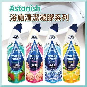 Astonish 浴廁清潔 清潔劑 馬桶清潔凝膠 去垢清潔劑