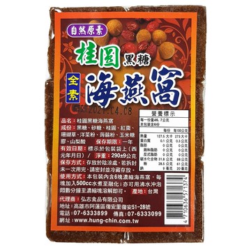 《自然原素》海燕窩 (黑糖桂圓紅棗/冬瓜黑糖) 290g±9g/包【現貨】