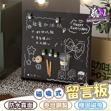 Glorya電競丨 磁鐵展示板 磁吸板 留言板 磁鐵板 冰箱貼 磁吸展示板 磁吸展示架 照片牆 備忘錄板 書桌收納 裝飾