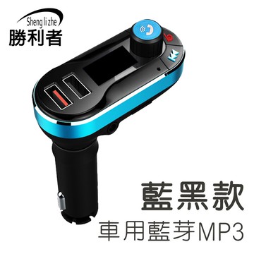 車用藍芽mp3播放器fm車用喇叭播放fm發射器雙usb充電孔sd卡 Usb 手機藍芽 免持聽筒 Usb充電口 蝦皮商城