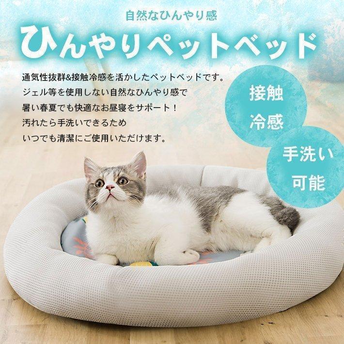 ペット用 猫 ベッド 夏用 ひんやりマット 接触冷感 犬 丸形 防水