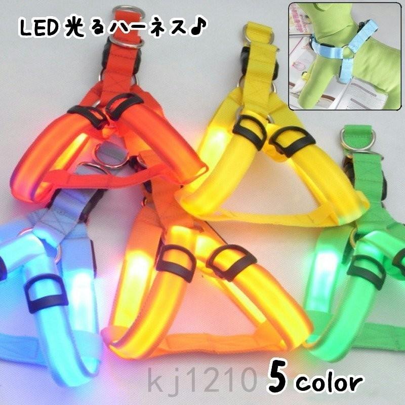 LED充電式光るハーネスペットグッズ胴輪犬用ペット用品点灯点滅