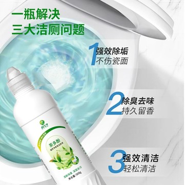 意幾淨 茶多酚植萃淨香氛潔廁液500g 強力潔厠寶厠所除臭自動馬桶清潔劑 強效潔厠靈 廁所清潔劑 馬桶清潔劑 除味留香