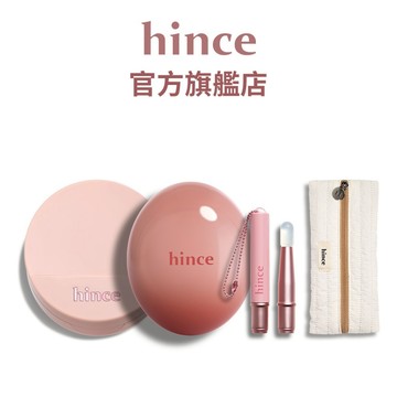 【hince】戀戀蜜語組 (唇頰膏+零瑕氣墊) | 遮瑕、持妝、服貼 | 官方旗艦店