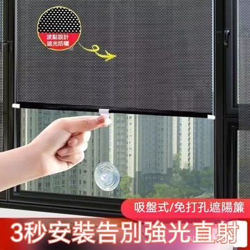 🔥佑佑精選🔥丨捲簾窗簾捲拉式廚房窗戶遮擋簾陽臺遮陽簾遮光防曬隔熱免打孔安裝 R0QH
