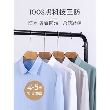 三防長袖襯衫男商務彈力免燙100支黑科技耐臟防水防污易打理襯衣