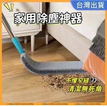 快速出貨🧊雞毛撢 伸縮除塵 雞毛撢子 除塵撢子 雞毛毯 除塵 長柄撢 打掃撢 清潔用品 靜電除塵 撢子