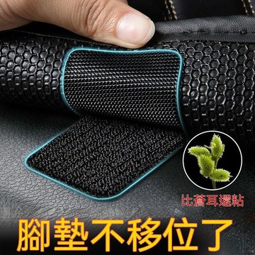 🔥臺灣出貨🔥背胶魔术强力高粘度神器固定汽车防滑电动车车用耐高温脚垫双面胶