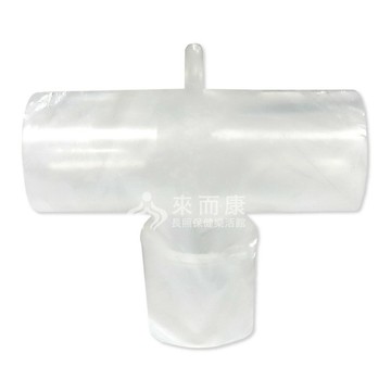 來而康 豐全 非呼吸用醫藥噴霧器(未滅菌) VAO-N61P1 無螺紋 T型接頭 十個販售 Forcare 噴霧器 專用 接頭