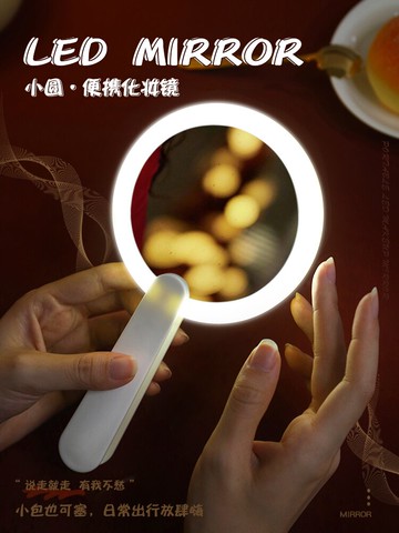 led化妝鏡帶燈手持鏡高清日光臺式桌面美妝梳妝鏡子補光旋轉便攜